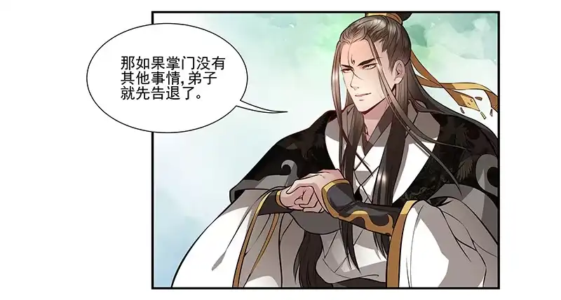 《撩撩人身修仙传》九幽青冥 第7页