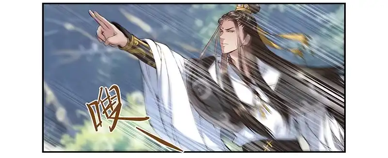 《撩撩人身修仙传》九幽青冥 第20页
