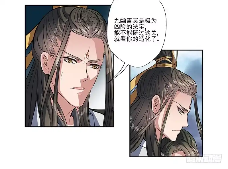 《撩撩人身修仙传》昏迷的安余生 第25页