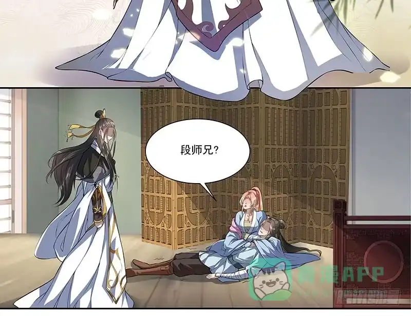 《撩撩人身修仙传》昏迷的安余生 第16页