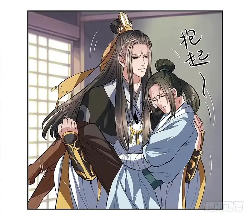 《撩撩人身修仙传》昏迷的安余生 第18页