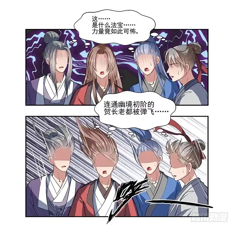 《撩撩人身修仙传》昏迷的安余生 第13页