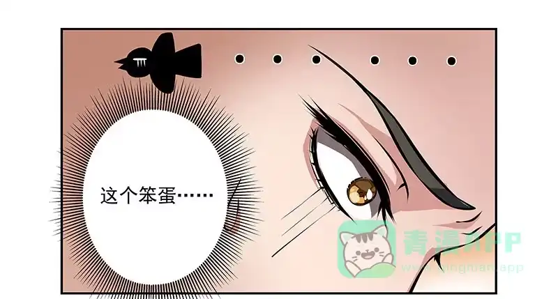 《撩撩人身修仙传》昏迷的安余生X2 第16页