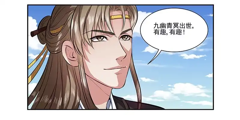 《撩撩人身修仙传》昏迷的安余生X2 第8页