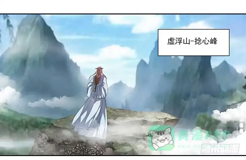 《撩撩人身修仙传》昏迷的安余生X2 第6页