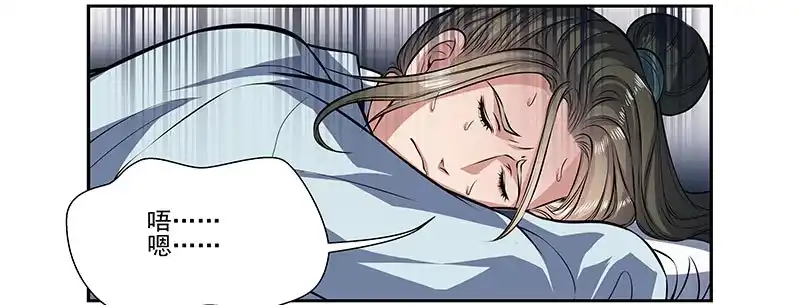 《撩撩人身修仙传》昏迷的安余生X2 第18页