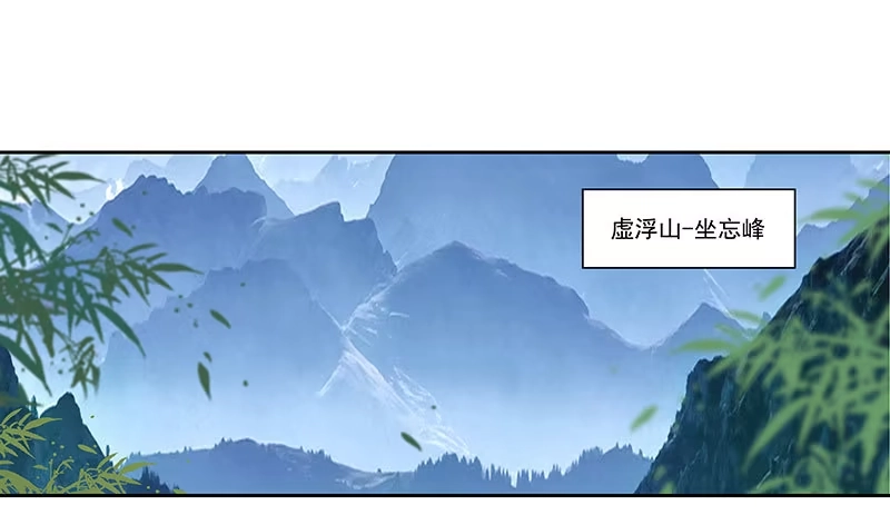 《撩撩人身修仙传》昏迷的安余生X2 第2页
