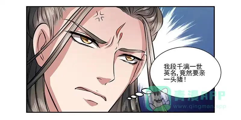《撩撩人身修仙传》昏迷的安余生X2 第21页