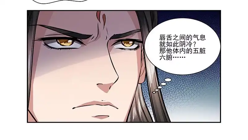 《撩撩人身修仙传》昏迷的安余生X2 第19页