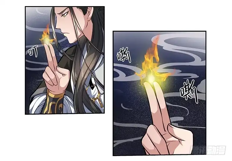 《撩撩人身修仙传》九幽青冥 第2页