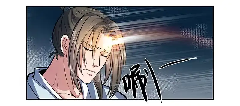 《撩撩人身修仙传》九幽青冥 第10页