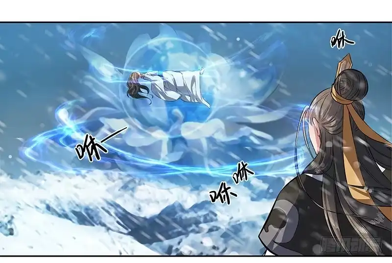 《撩撩人身修仙传》九幽青冥 第19页