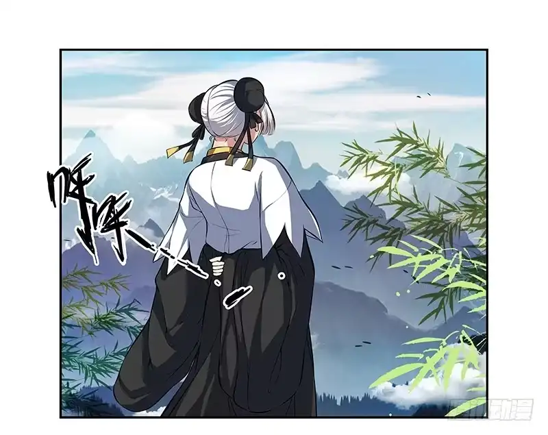 《撩撩人身修仙传》九幽青冥 第12页