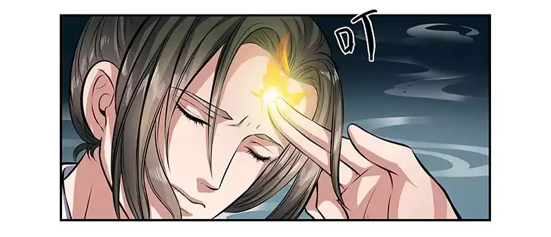 《撩撩人身修仙传》九幽青冥 第5页