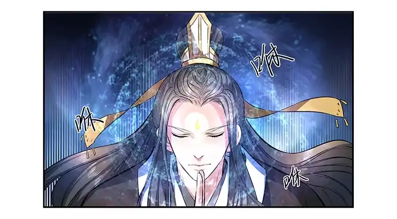 《撩撩人身修仙传》九幽青冥 第9页