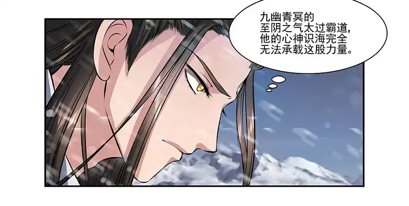 《撩撩人身修仙传》元丹 第3页