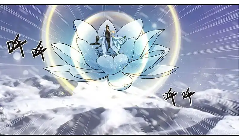 《撩撩人身修仙传》元丹 第15页