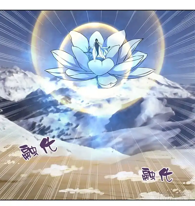 《撩撩人身修仙传》元丹 第4页