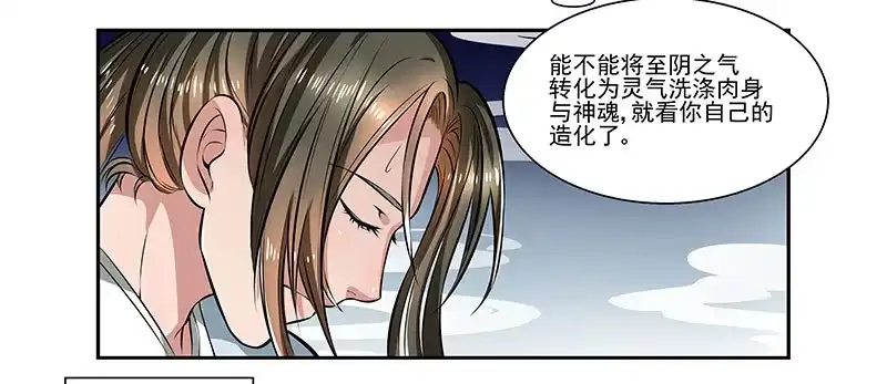 《撩撩人身修仙传》元丹 第12页