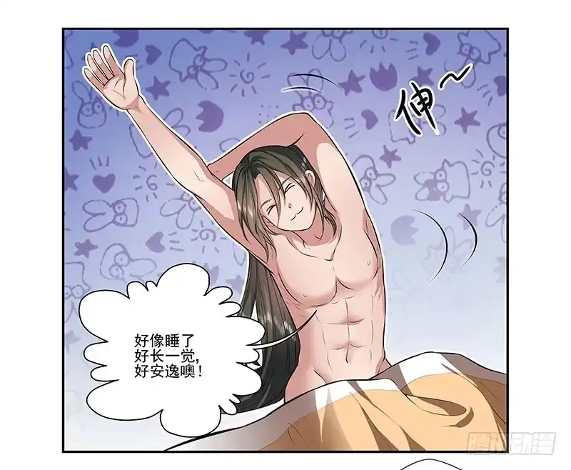 《撩撩人身修仙传》元丹 第17页