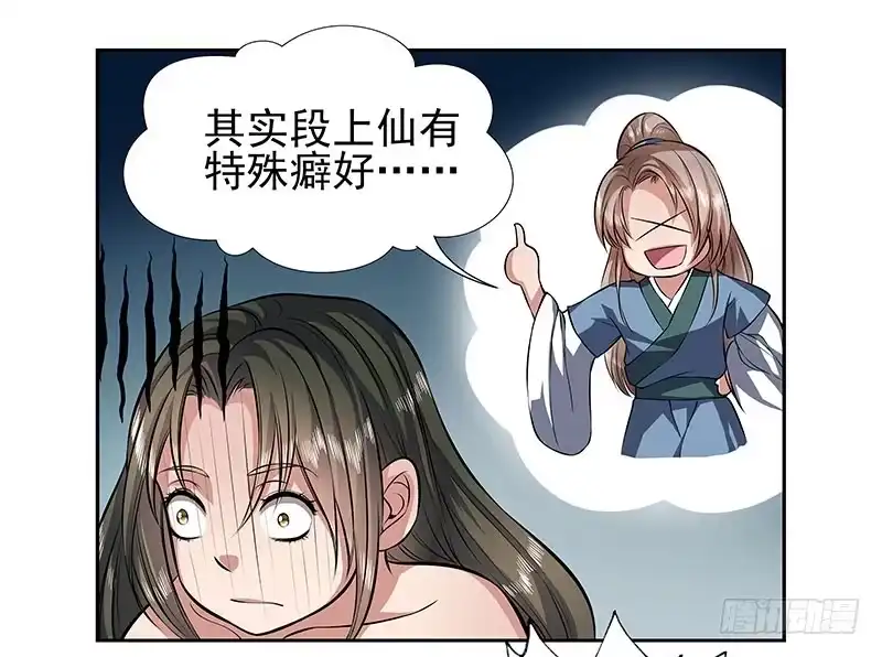 《撩撩人身修仙传》元丹 第20页