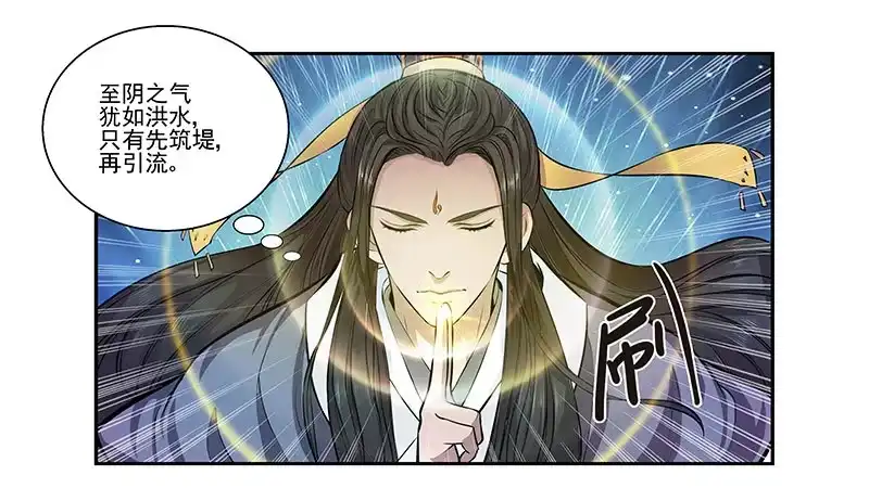 《撩撩人身修仙传》元丹 第14页