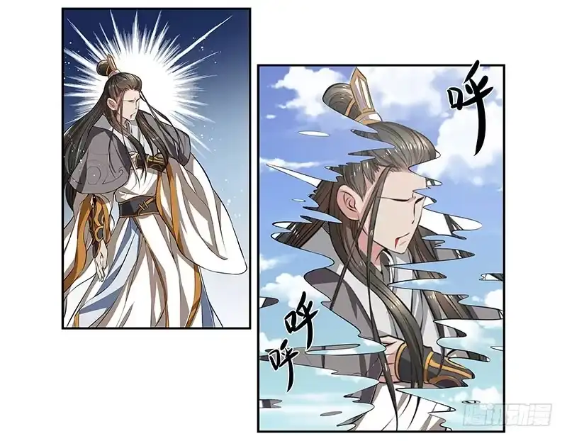 《撩撩人身修仙传》元丹 第8页