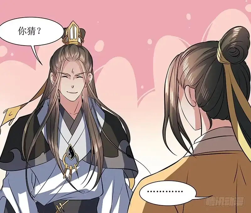 《撩撩人身修仙传》外门弟子 第18页