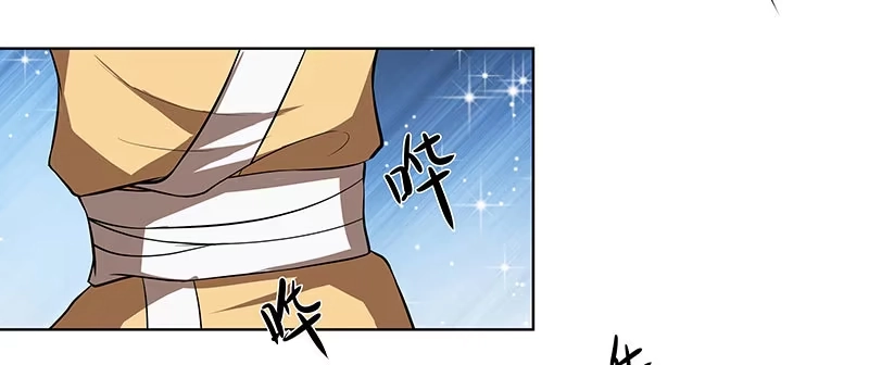 《撩撩人身修仙传》外门弟子 第7页