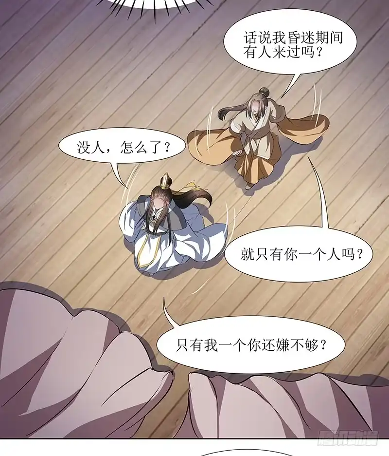 《撩撩人身修仙传》再回万兽丘 第4页