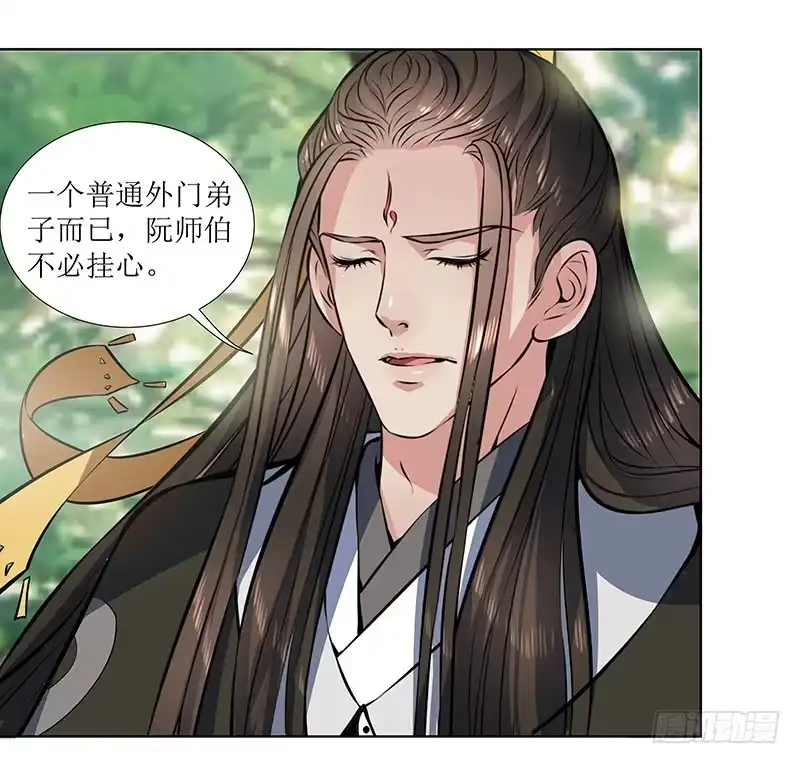 《撩撩人身修仙传》再回万兽丘 第18页