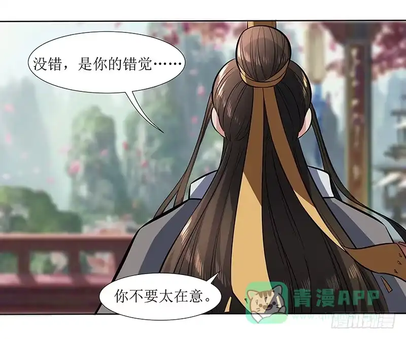 《撩撩人身修仙传》再回万兽丘 第6页