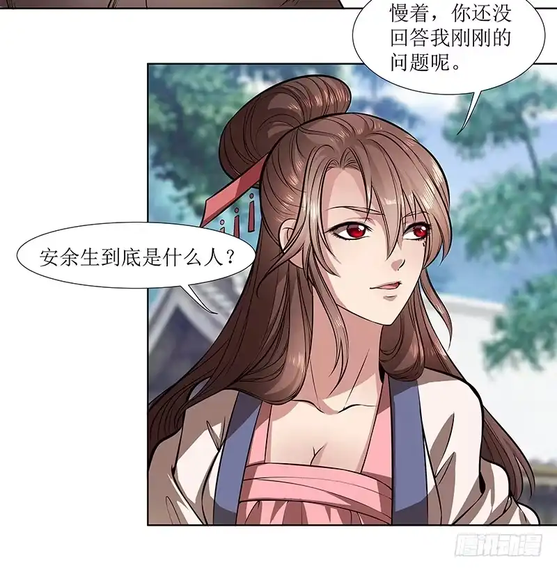 《撩撩人身修仙传》再回万兽丘 第17页