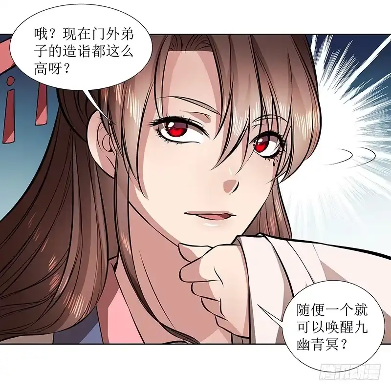 《撩撩人身修仙传》再回万兽丘 第19页