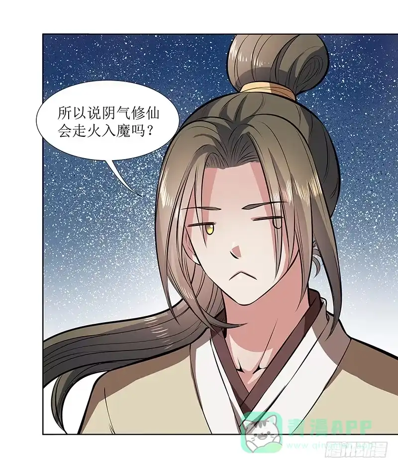 《撩撩人身修仙传》再回万兽丘 第1页