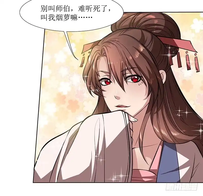 《撩撩人身修仙传》再回万兽丘 第14页