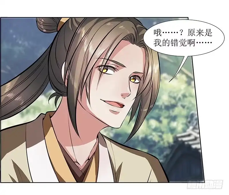 《撩撩人身修仙传》再回万兽丘 第7页