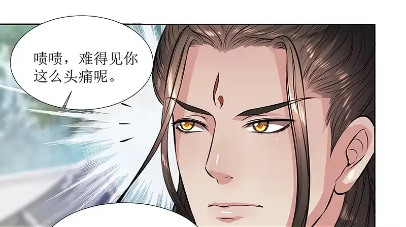 《撩撩人身修仙传》再回万兽丘 第12页