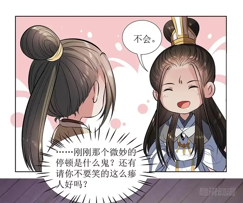 《撩撩人身修仙传》再回万兽丘 第3页
