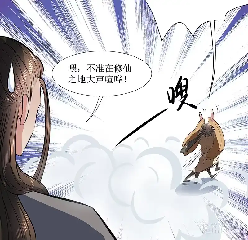 《撩撩人身修仙传》再回万兽丘 第10页