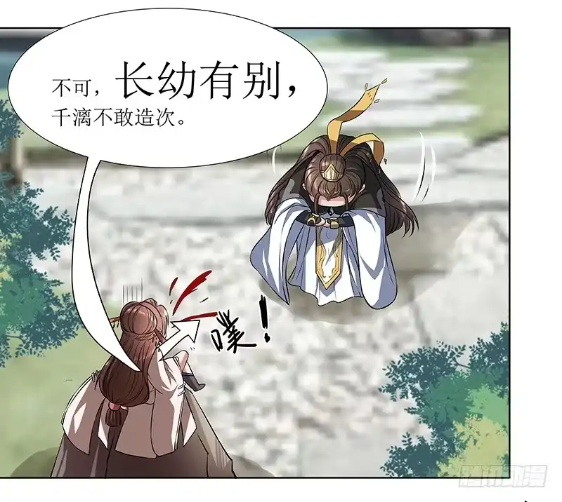 《撩撩人身修仙传》再回万兽丘 第15页