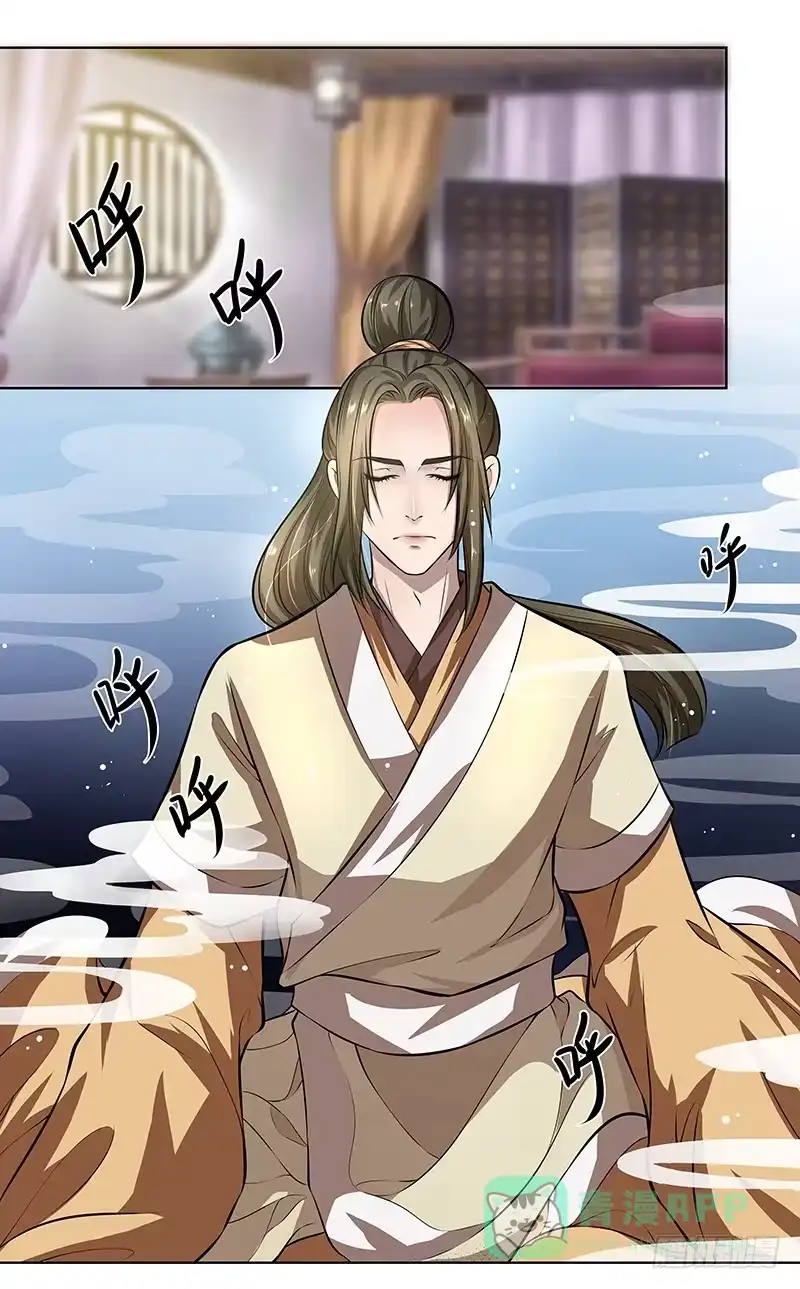 《撩撩人身修仙传》造化 第11页