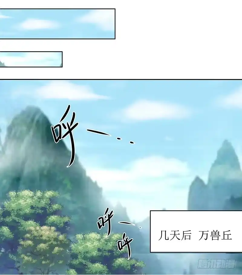 《撩撩人身修仙传》造化 第10页