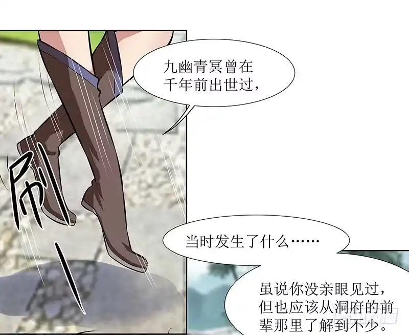 《撩撩人身修仙传》造化 第5页