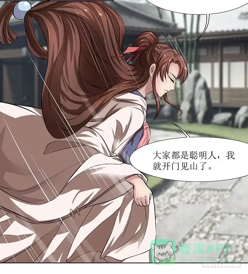 《撩撩人身修仙传》造化 第6页
