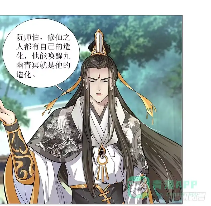 《撩撩人身修仙传》造化 第1页
