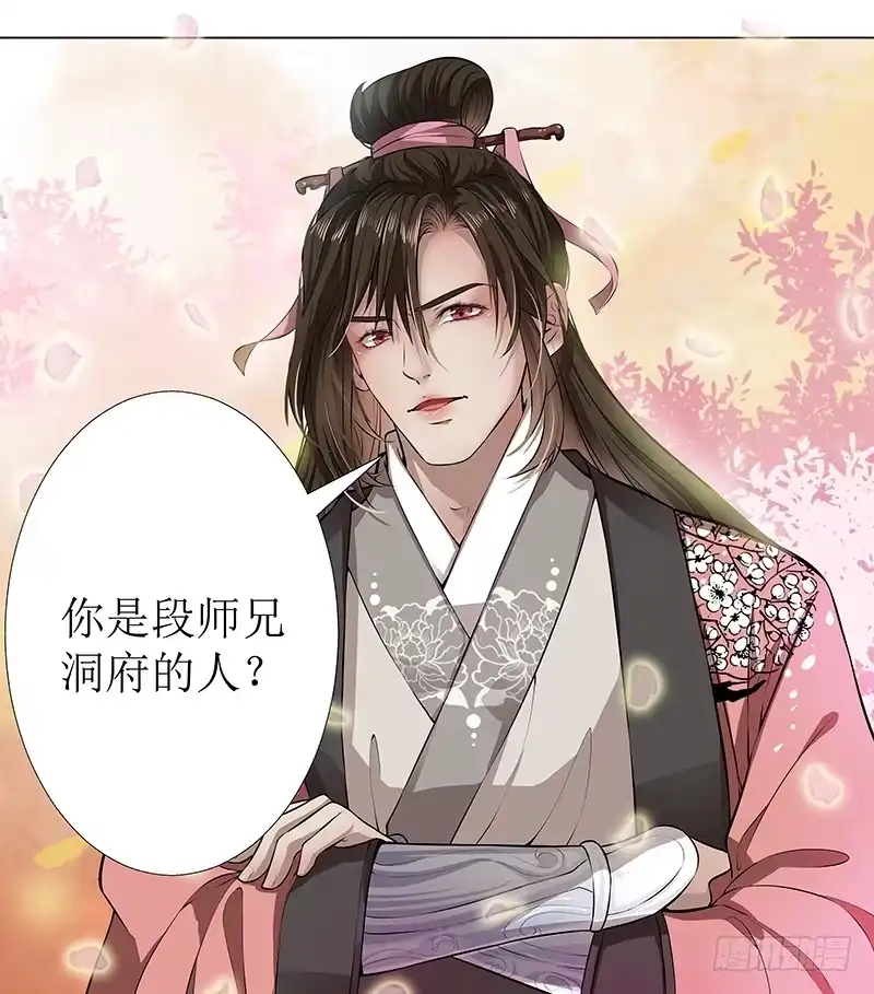 《撩撩人身修仙传》刚出仙府又入狼口 第19页