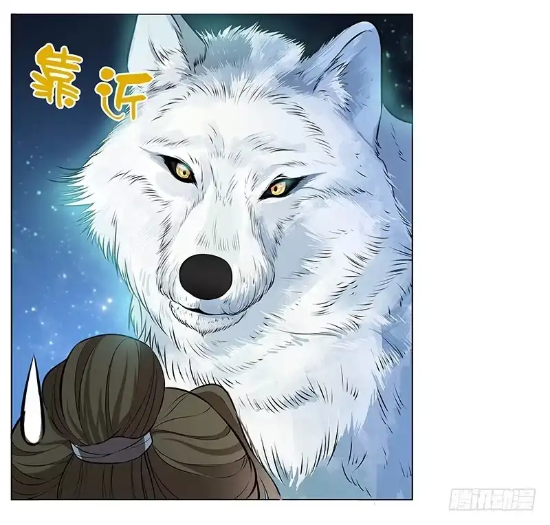 《撩撩人身修仙传》刚出仙府又入狼口 第10页