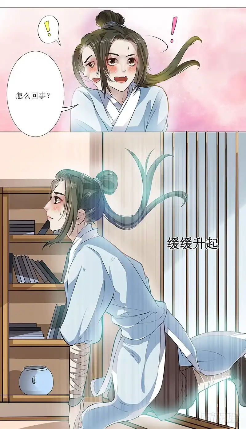 《撩撩人身修仙传》刚出仙府又入狼口 第2页