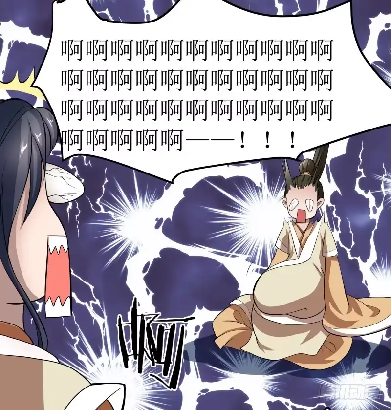 《撩撩人身修仙传》玄姬丹 第18页